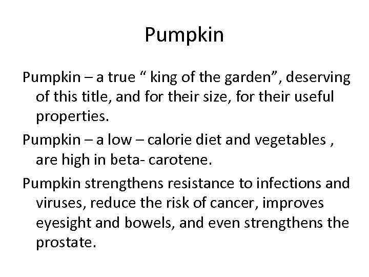 Pumpkin – a true “ king of the garden”, deserving of this title, and