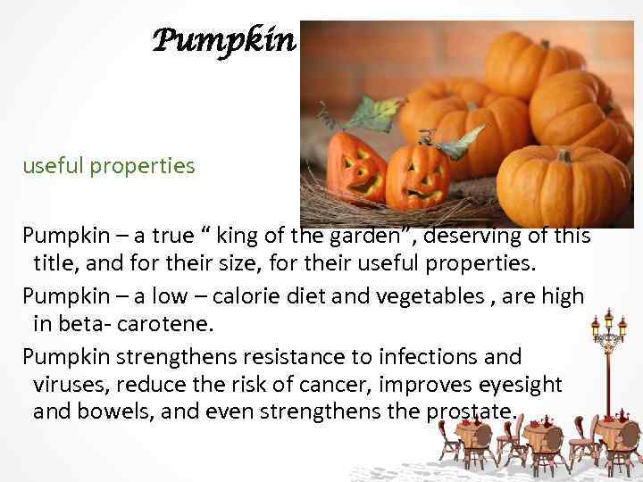 Pumpkin useful properties Pumpkin – a true “ king of the garden”, deserving of