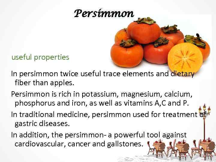 Persimmon useful properties In persimmon twice useful trace elements and dietary fiber than apples.