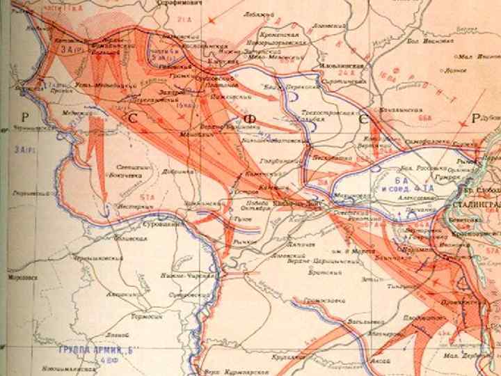 Сталинградская битва 