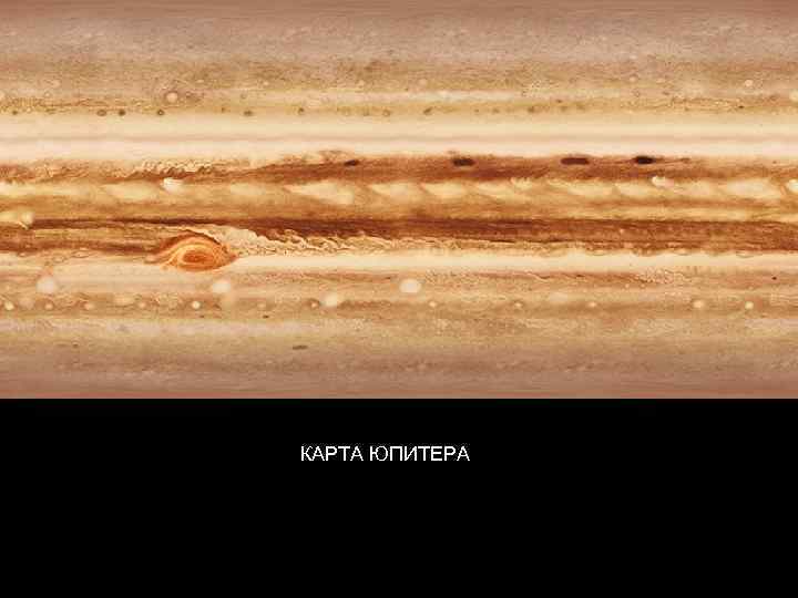 КАРТА ЮПИТЕРА 