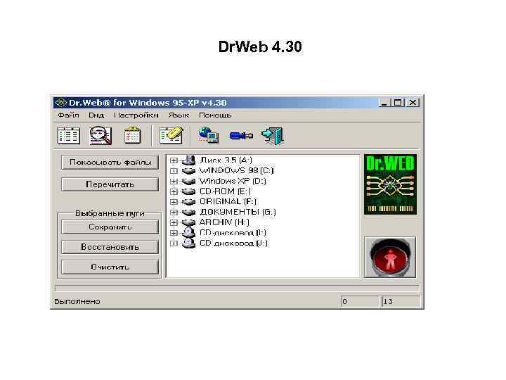 Dr. Web 4. 30 