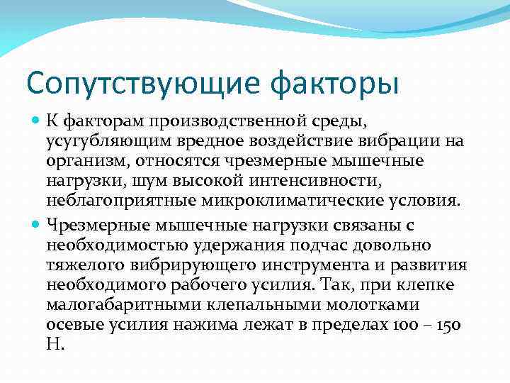 Какой фактор оказывает вредное воздействие на человека проводящего большую часть за компьютером тест