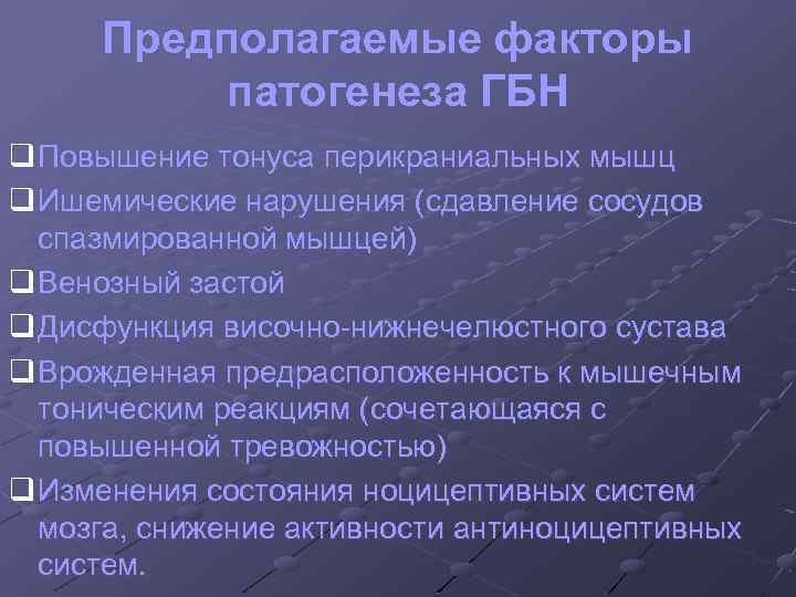 Фактор предположим