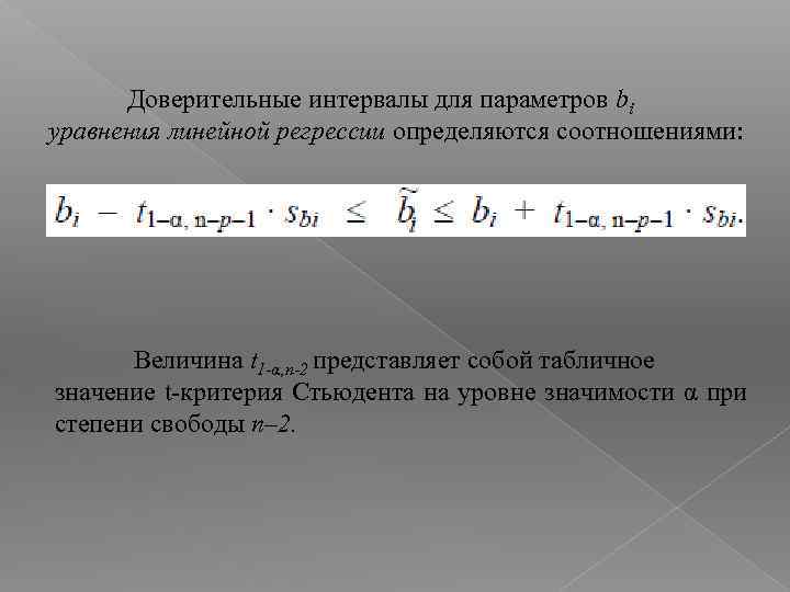 Доверительный интервал в excel