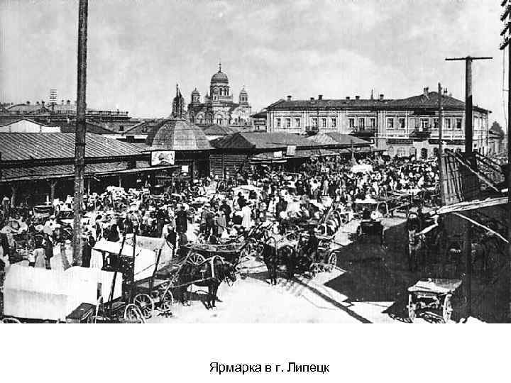 Ярмарка в г. Липецк 