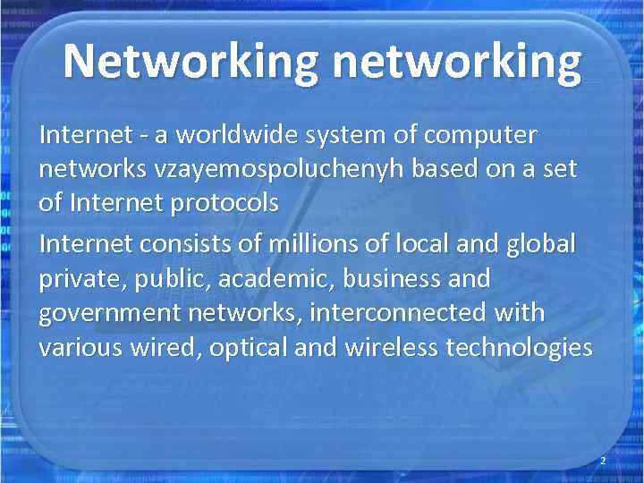 History Of The Internet Networking Networking Internet