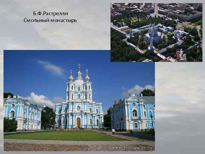 Ф б растрелли фото