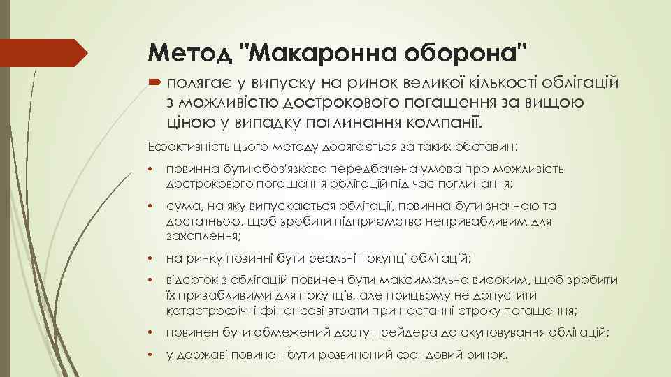 Метод 