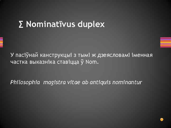 ∑ Nominatīvus duplex У пасіўнай канструкцыі з тымі ж дзеясловамі іменная частка выказніка ставіцца