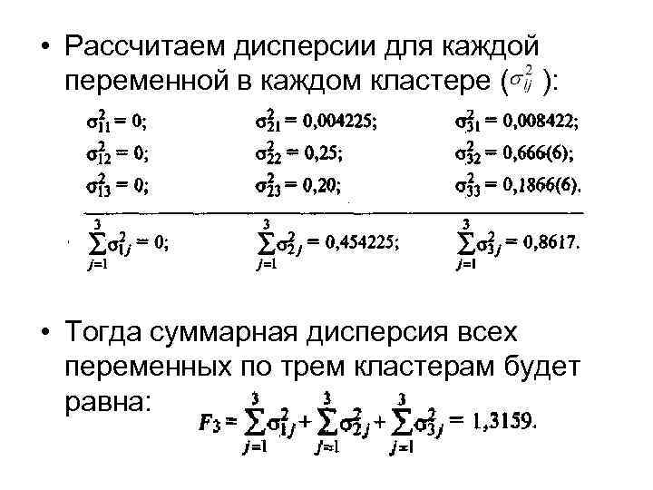 Рассчитать дисперсию формула