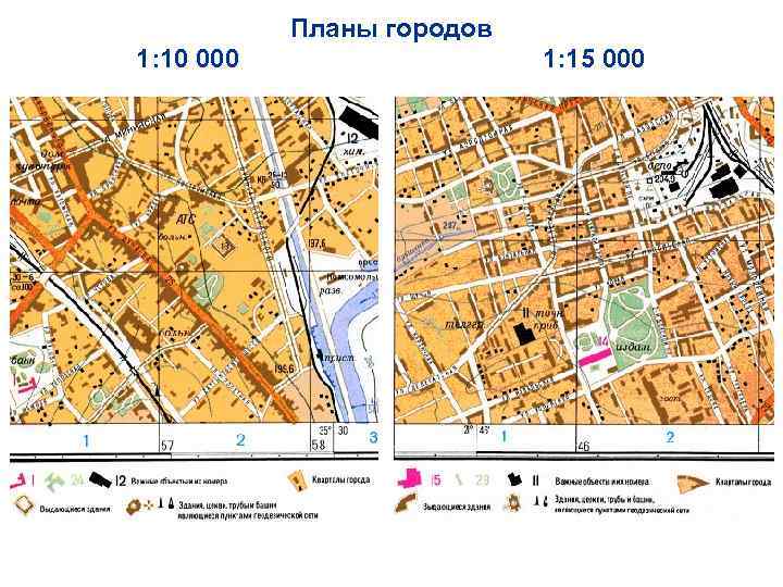 Планы городов 1: 10 000 1: 15 000 