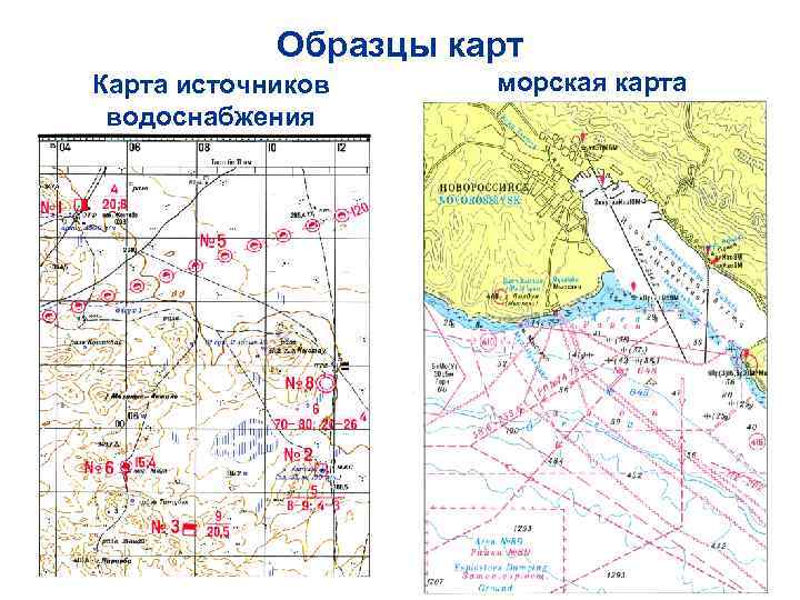 Образцы карт Карта источников водоснабжения морская карта 