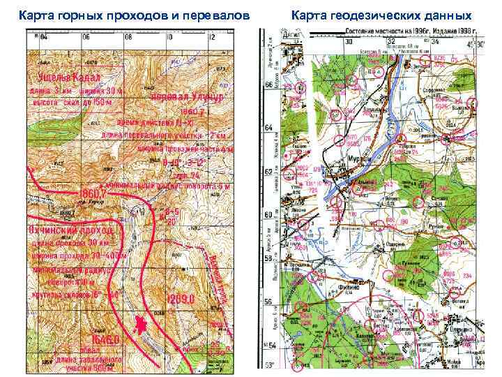 Карта горных проходов и перевалов Карта геодезических данных 