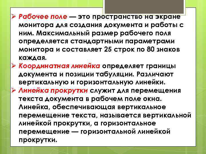 Поли документы