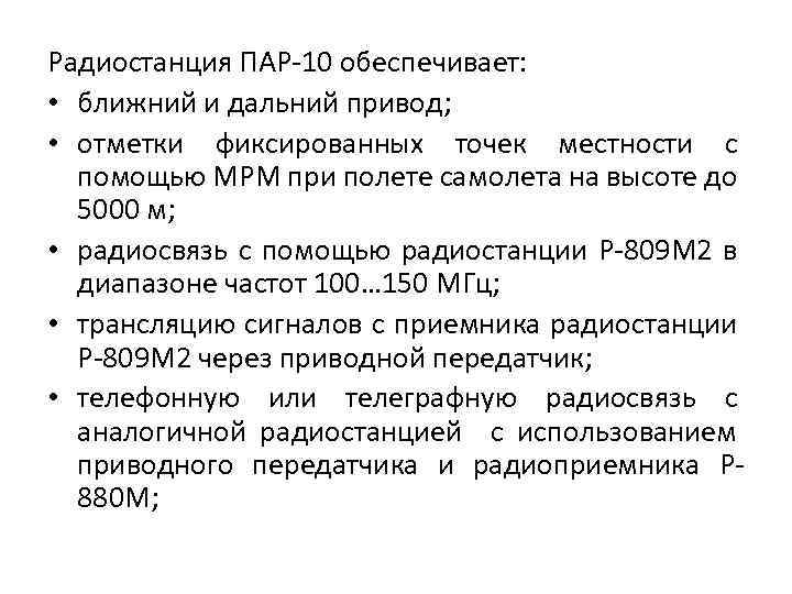 Обеспечивает ли радиостанция рлсм 10 возможность сопряжения с персональным компьютером для контроля