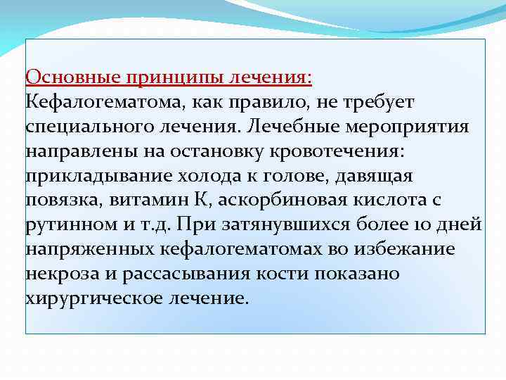 План сестринского ухода при родовых травмах