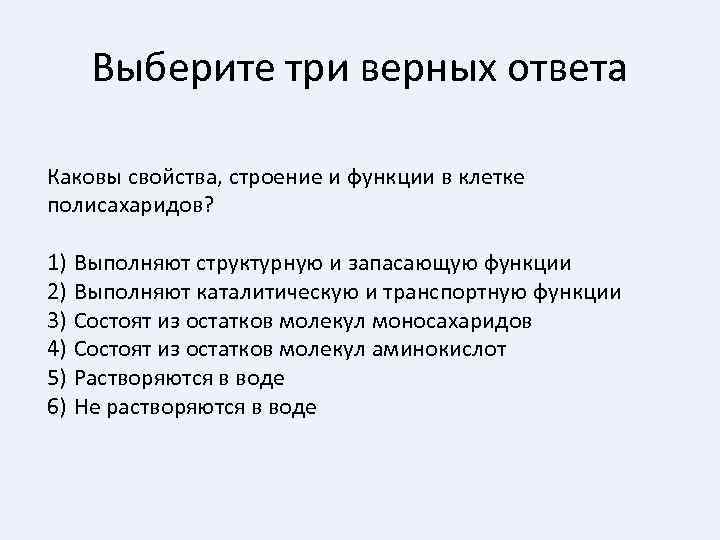 Выполните структурную