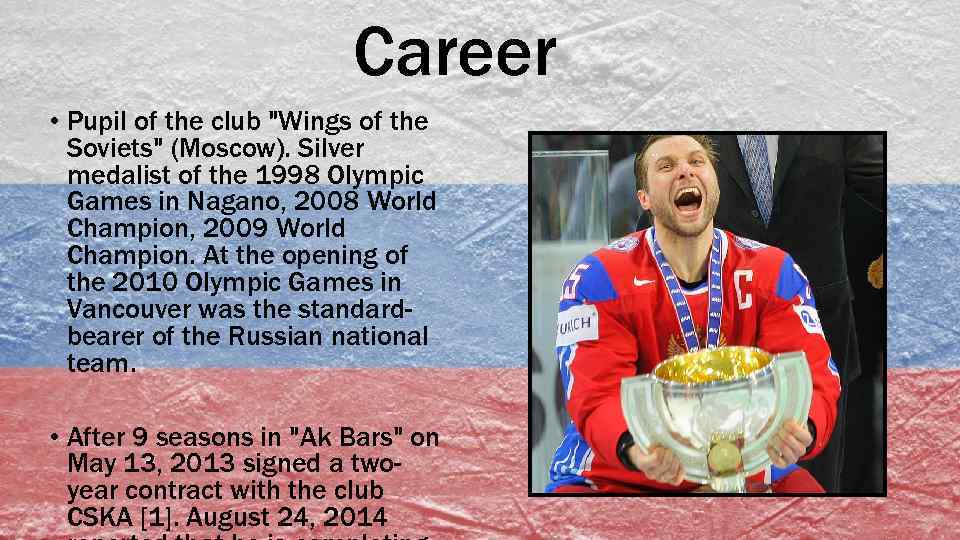 Сareer • Pupil of the club 