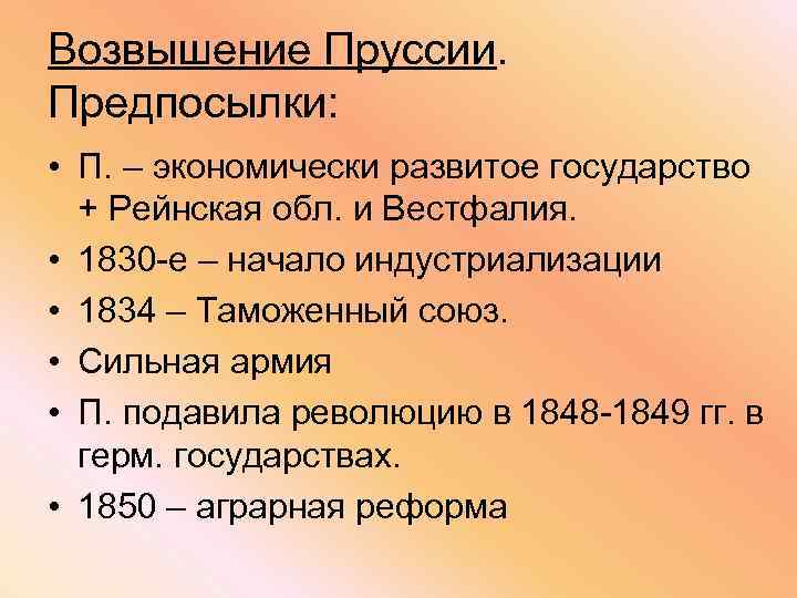 Какие мероприятия во внутренней политике осуществил фридрих 2 дайте ответ в форме плана перечисления