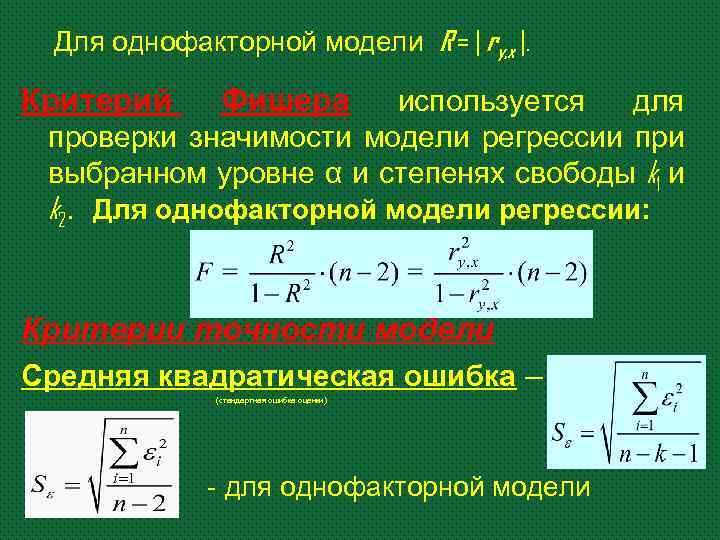 Метод нахождения точки фишера применяется для сравнения проектов