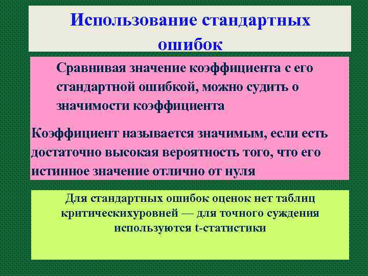 Сравнительное значение. P-значение с чем сравнивается. Что значит веражение сравным значенеем.