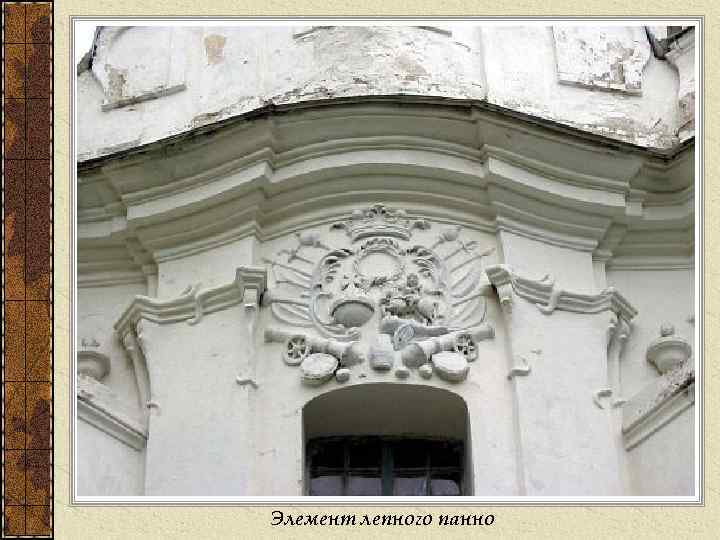 Элемент лепного панно 