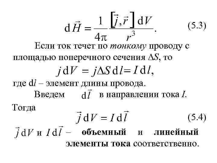 Определить силу тока протекающего по вольфрамовой проволоке. Площадь поперечного сечения провода. Расчёт поперечного сечения проводника по току. Статьи из тёк тока.