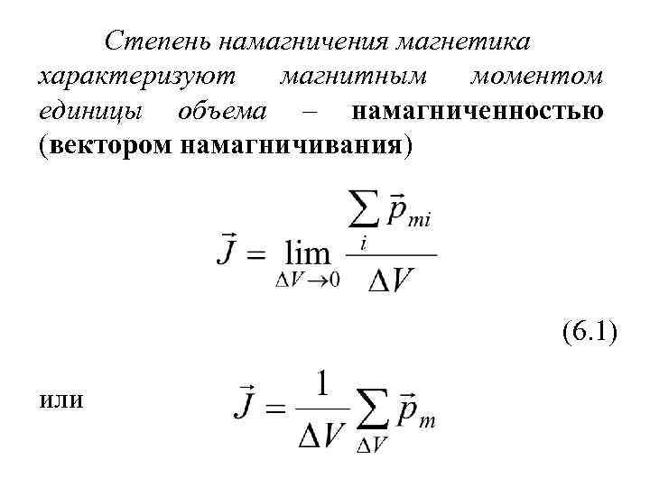 Электромагнитный момент см