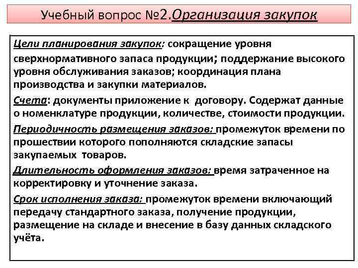 Считается что государство в состоянии лучше чем рынок координировать план текста