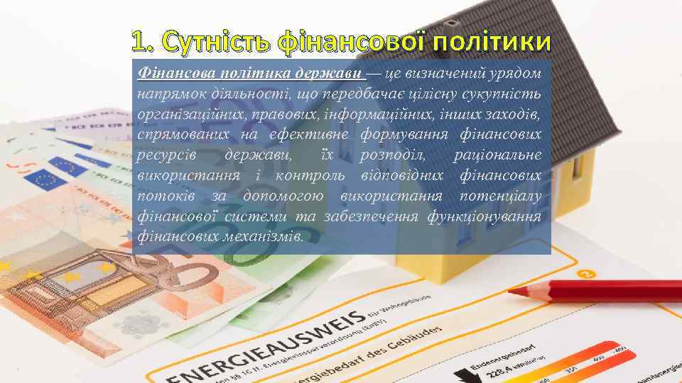 1. Сутність фінансової політики Фінансова політика держави — це визначений урядом напрямок діяльності, що