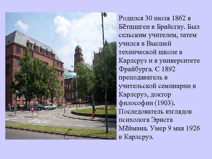 Родился 30 июля 1862 в Бётщшген в Брайсгау. Был сельским учителем, затем учился в