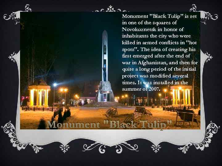 Monument "Black Tulip" is set in one of the squares of Novokuznetsk in honor