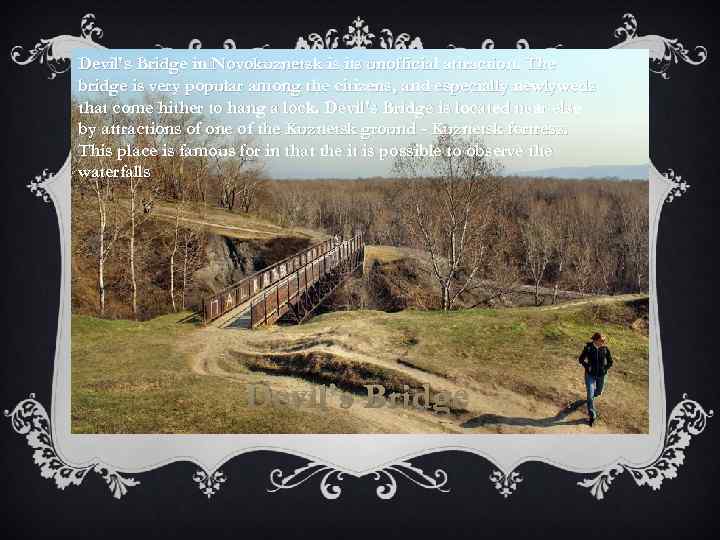 Devil's Bridge in Novokuznetsk is its unofficial attraction. The bridge is very popular among