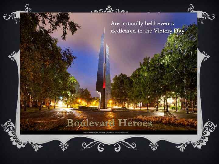 Are annually held events dedicated to the Victory Day. Boulevard Heroes 