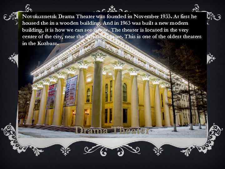 Novokuznetsk Drama Theater was founded in November 1933. At first he housed the in