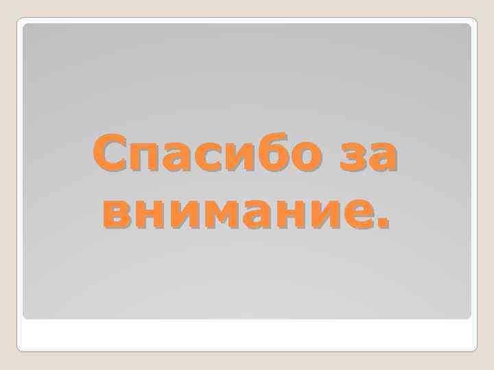 На рисунке 202 в дана фотография треков а частиц в камере вильсона находившейся