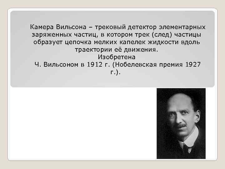 Пункты вильсона. Реклама изобретения Вильсона.