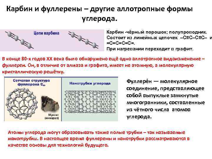 1 аллотропными модификациями являются