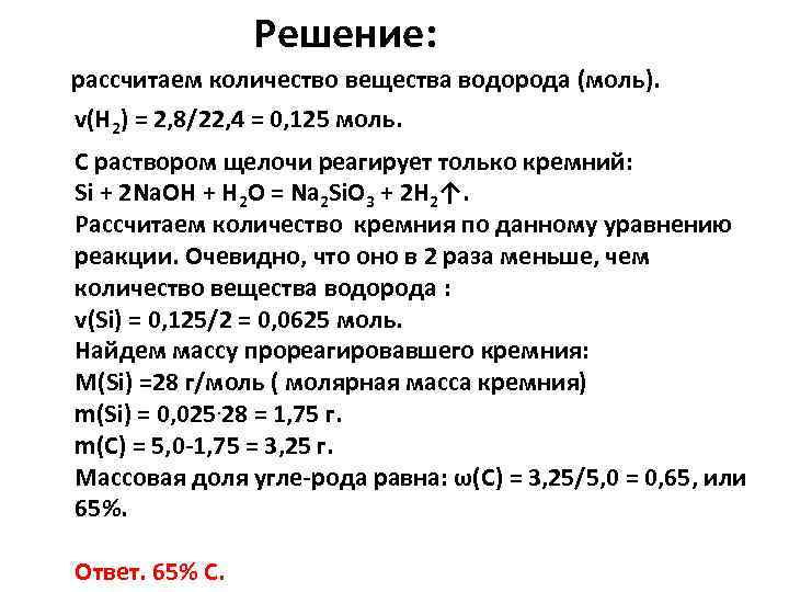 Количество вещества водорода