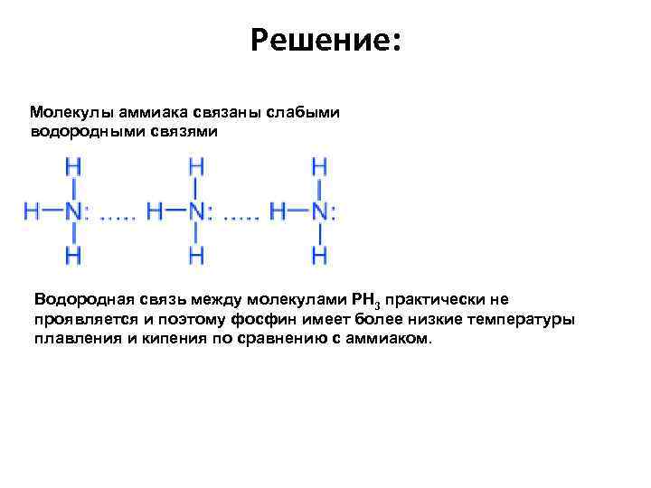 Вид химической связи ph3 схема