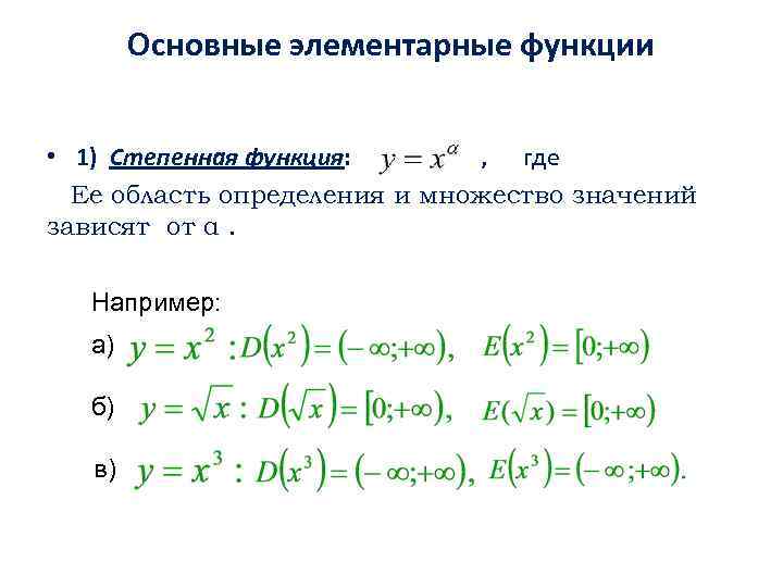 Элементарные схемы выполняющие простейшие функции