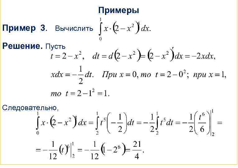 Теорема о верхнем пределе интеграла. Интеграл с переменным верхним пределом. Производная от интеграла. Интеграл с переменными пределами.