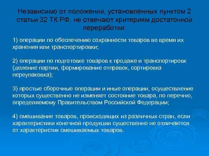 Независимо от положений, установленных пунктом 2 статьи 32 ТК РФ, не отвечают критериям достаточной