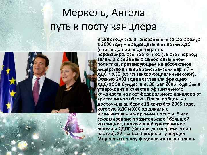 Меркель, Ангела путь к посту канцлера В 1998 году стала генеральным секретарем, а в