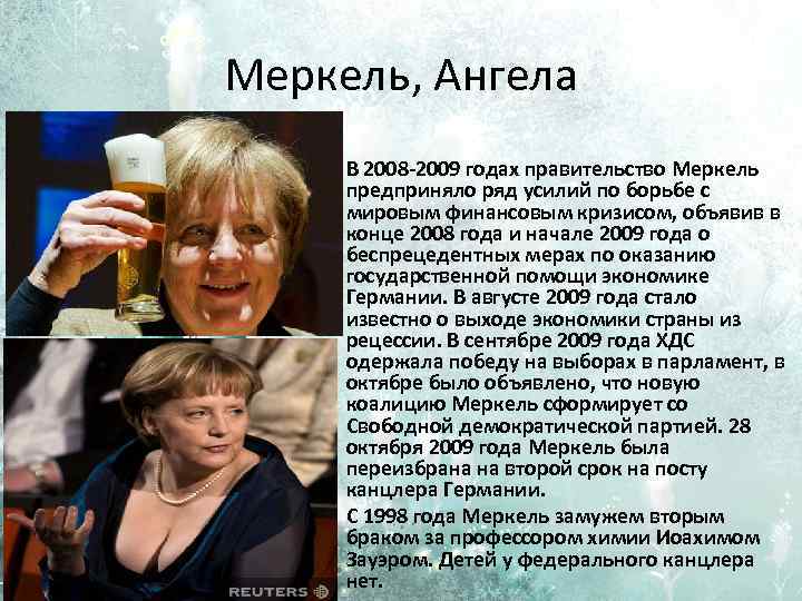 Меркель, Ангела В 2008 -2009 годах правительство Меркель предприняло ряд усилий по борьбе с