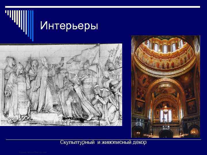 Интерьеры Скульптурный и живописный декор Корина Илона Викторовна 