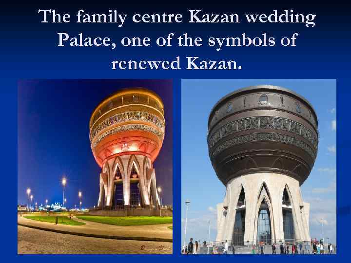 The family centre Kazan wedding Palace, one of the symbols of renewed Kazan. 