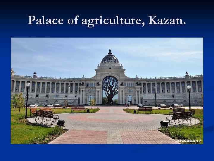 Palace of agriculture, Kazan. 