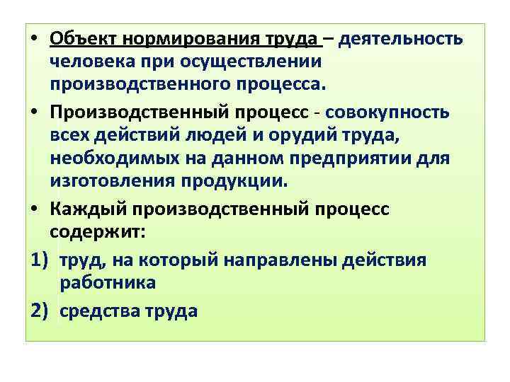 Требования к организации труда или учебного процесса с использованием компьютерной техники